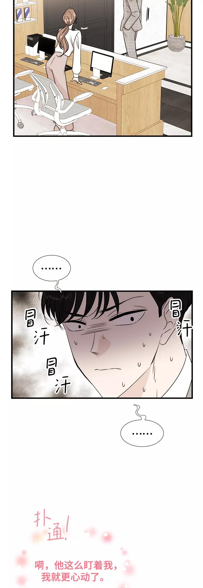 《你的声音 D》第7话 第42页