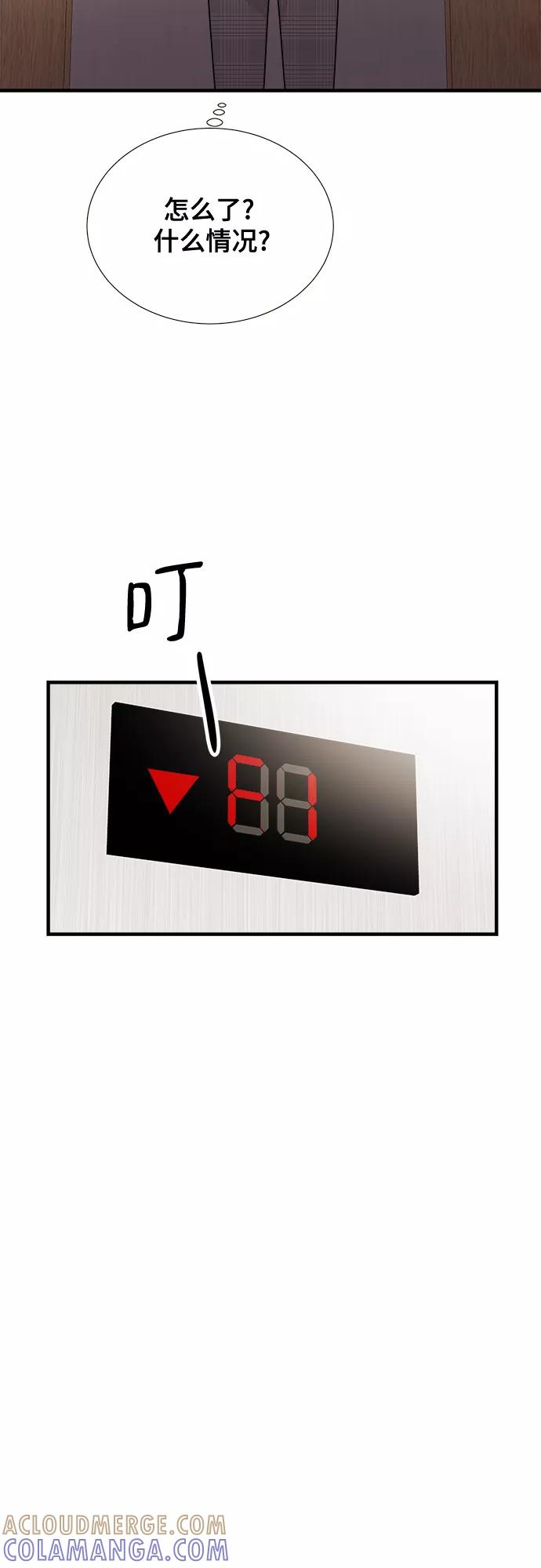 《你的声音 D》第7话 第7页