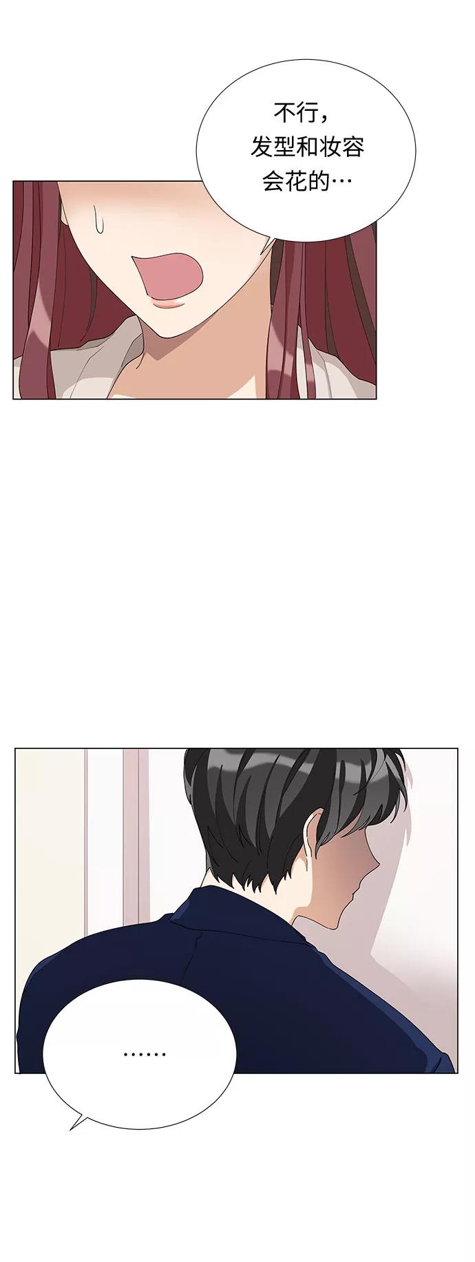 《今天起天生一对》第7话 第27页