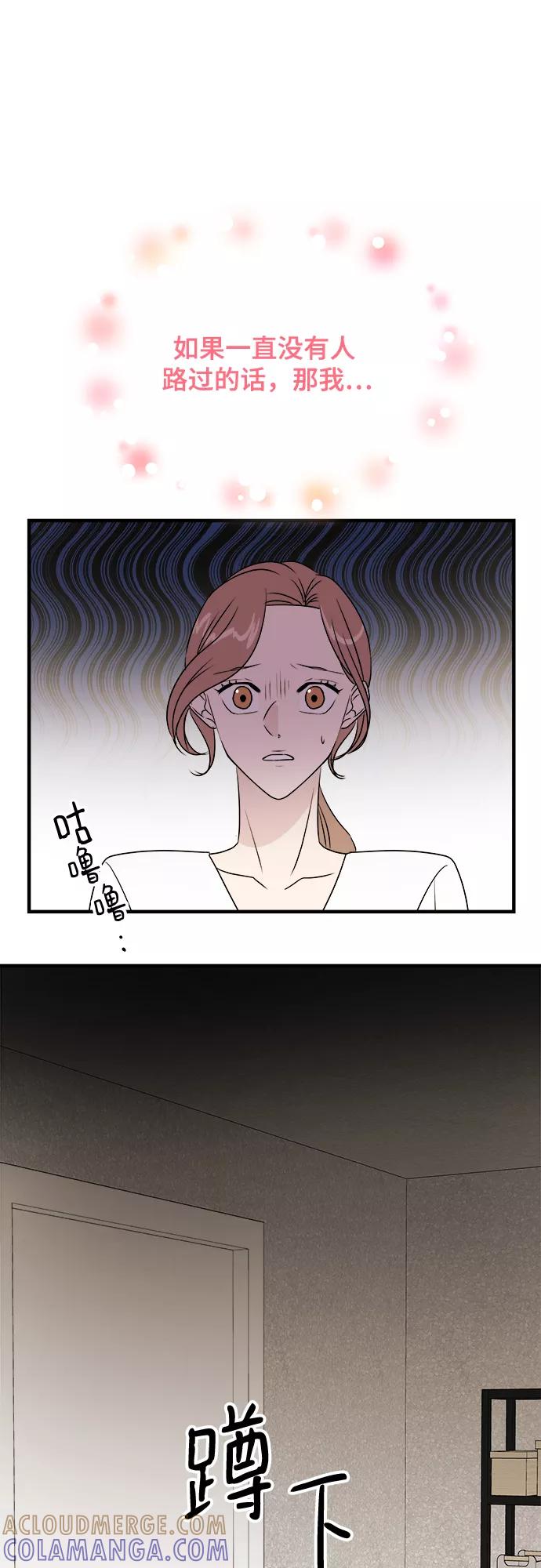 《你的声音 D》第7话 第22页