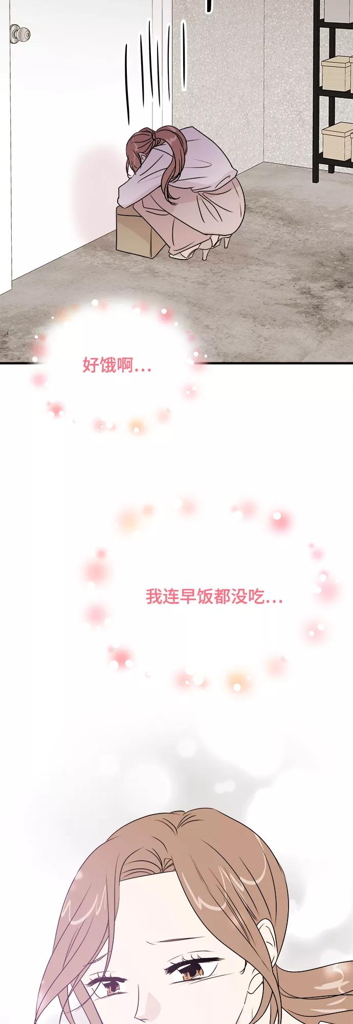 《你的声音 D》第7话 第23页