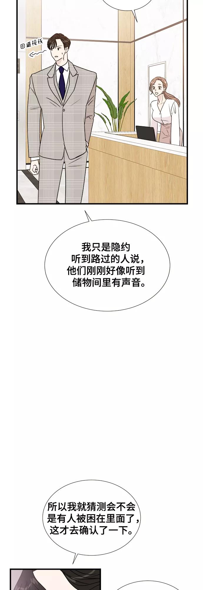 《你的声音 D》第7话 第44页
