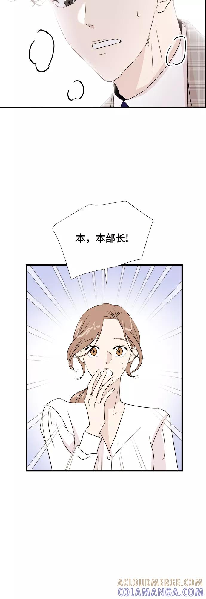 《你的声音 D》第7话 第31页