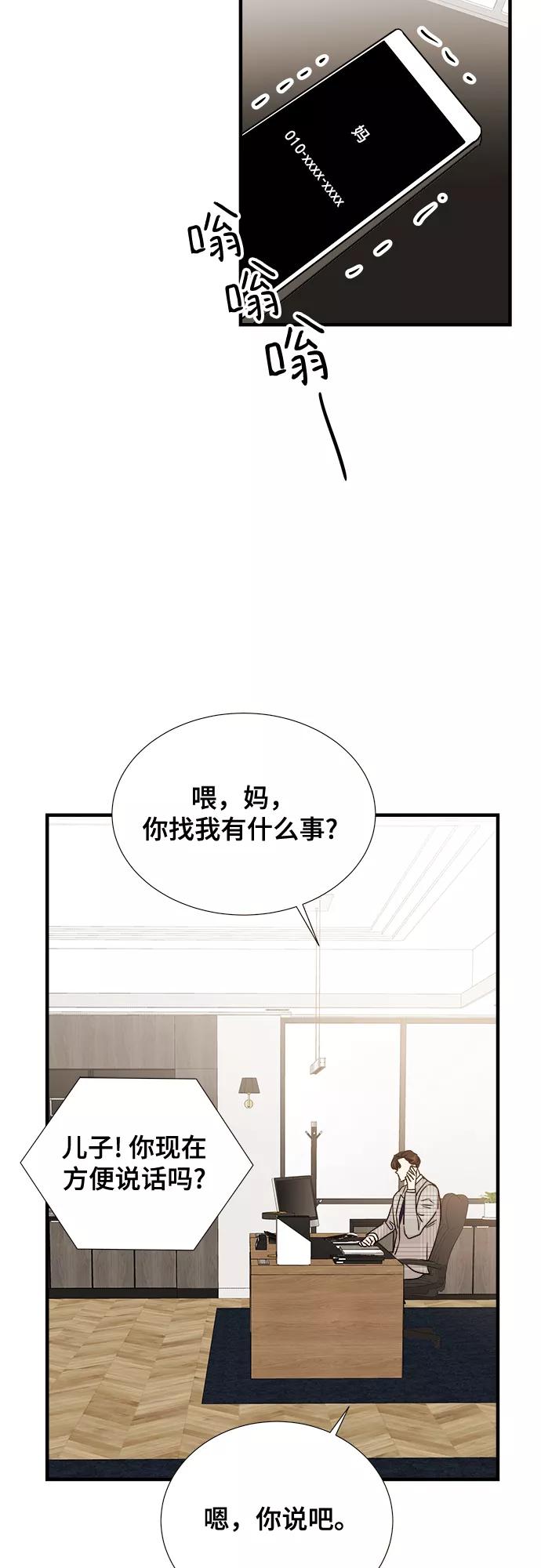 《你的声音 D》第7话 第57页