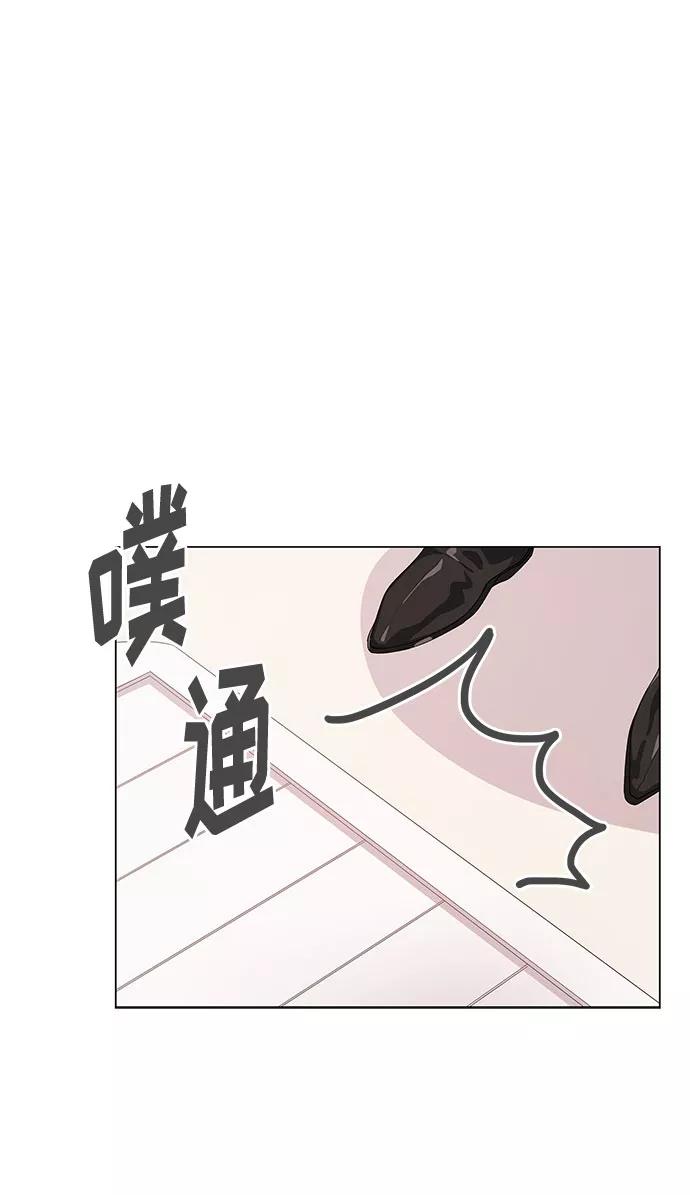 《今天起天生一对》第7话 第11页