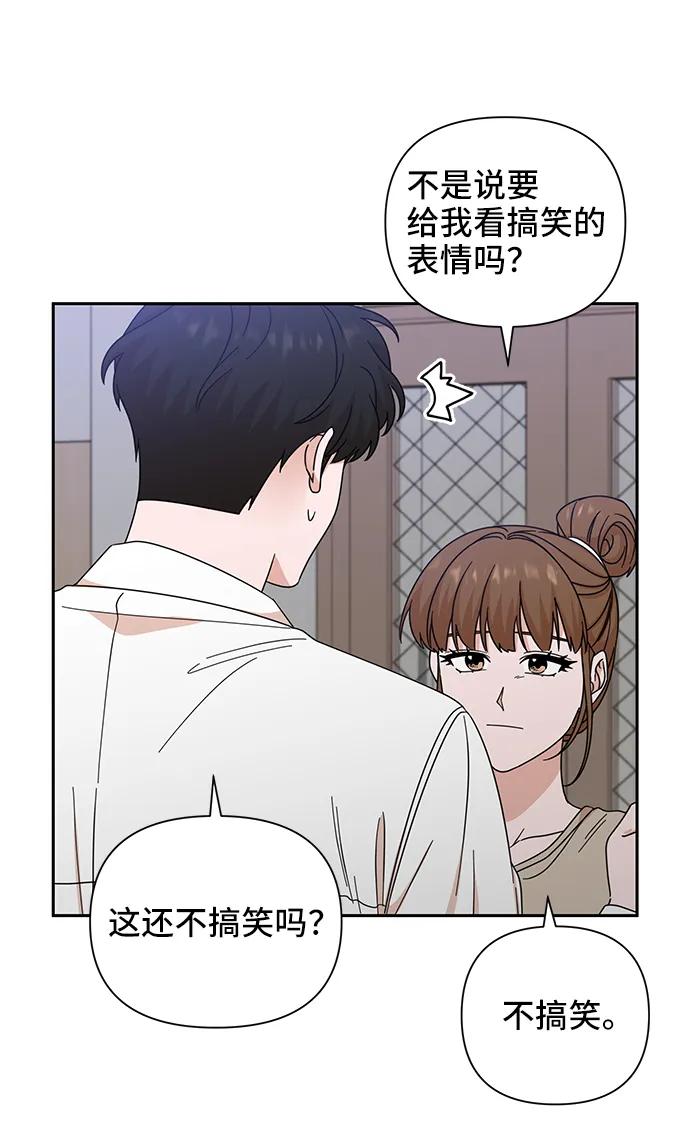 《嘴唇漂亮的男人》第70话 第17页