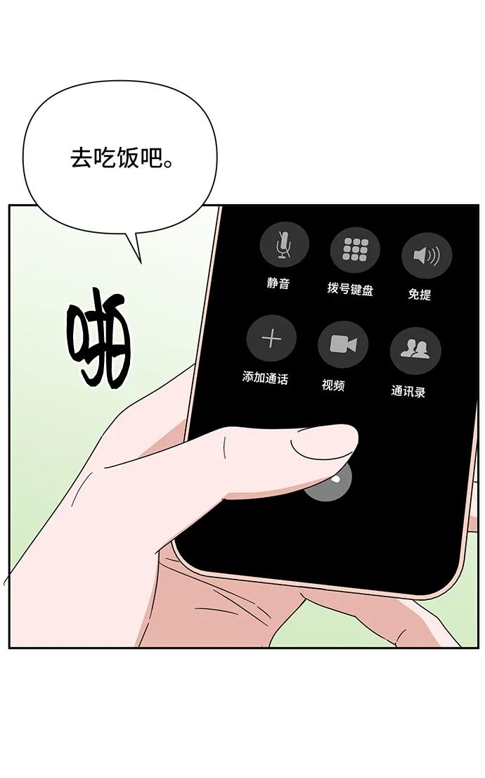 《嘴唇漂亮的男人》第70话 第26页