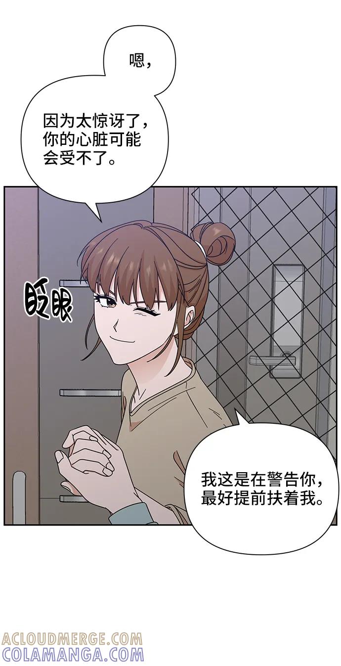 《嘴唇漂亮的男人》第70话 第28页
