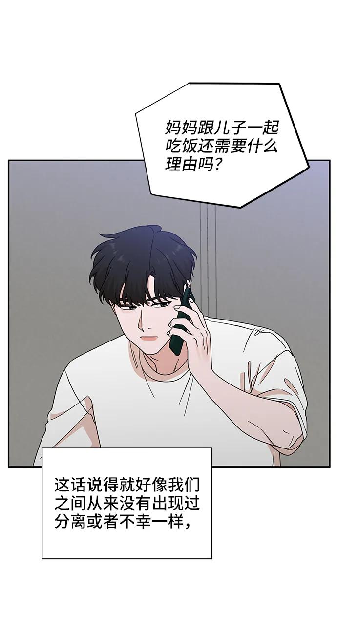 《嘴唇漂亮的男人》第70话 第48页
