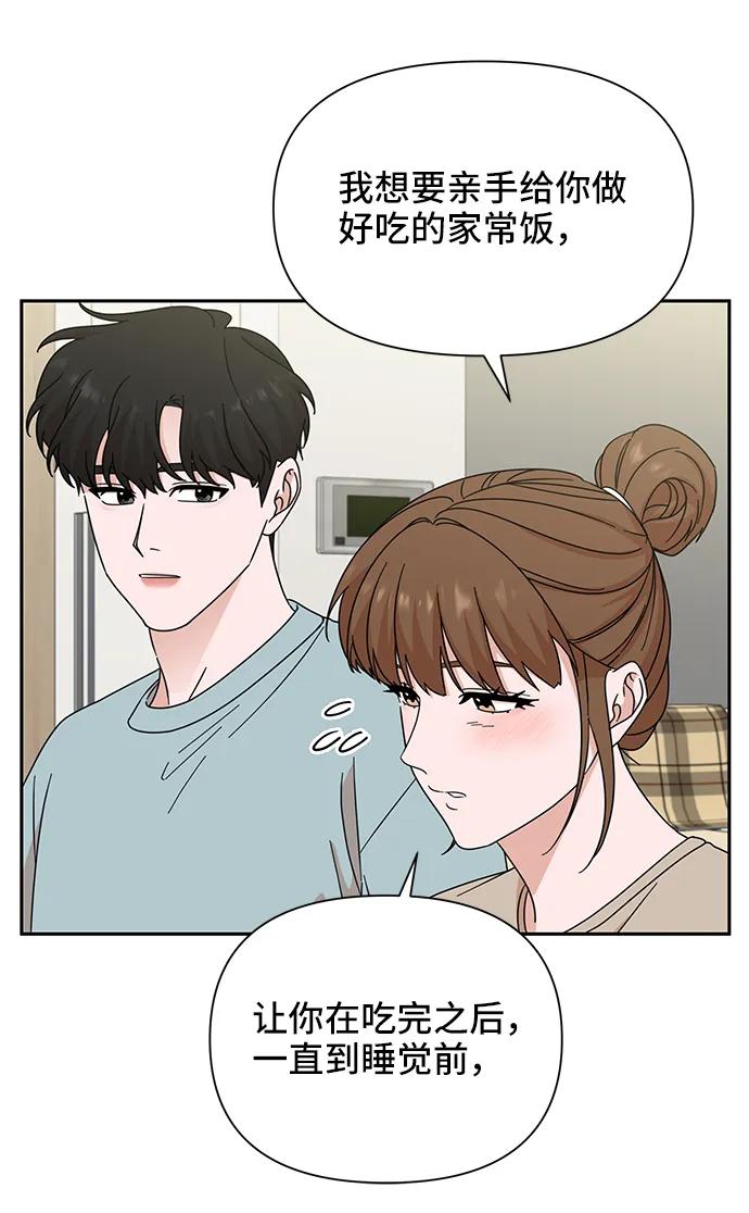 《嘴唇漂亮的男人》第70话 第38页