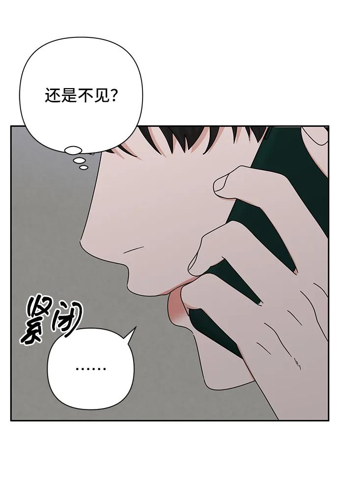 《嘴唇漂亮的男人》第70话 第50页