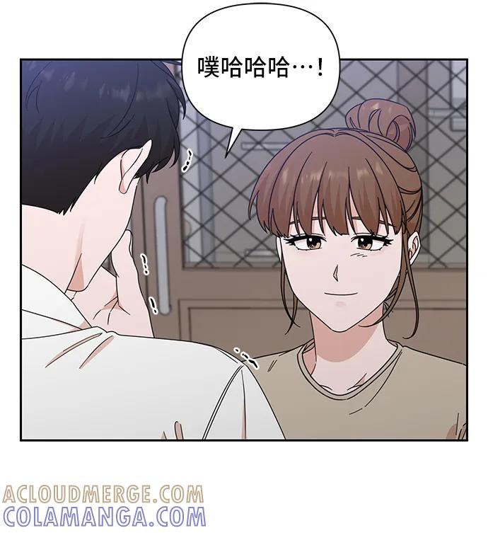 《嘴唇漂亮的男人》第70话 第19页