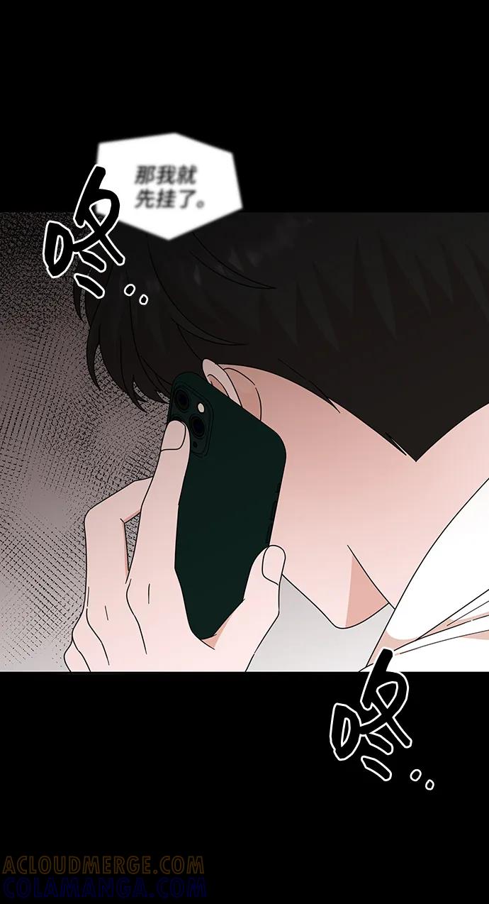 《嘴唇漂亮的男人》第70话 第4页