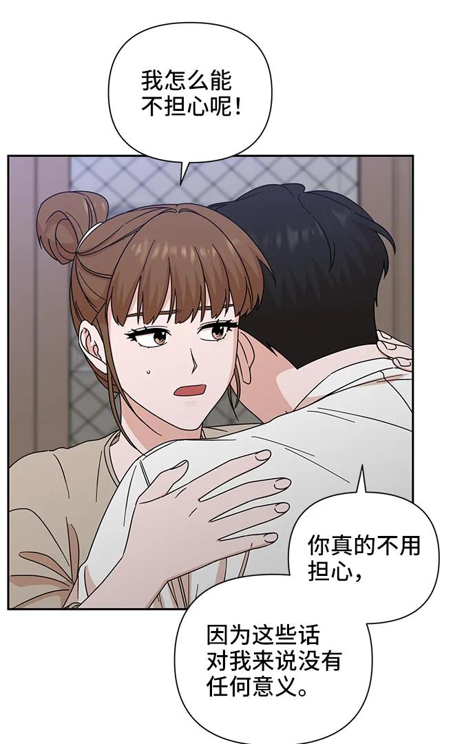 《嘴唇漂亮的男人》第70话 第9页