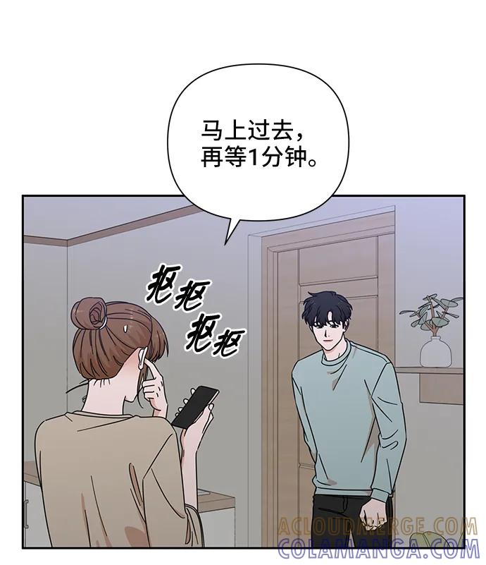 《嘴唇漂亮的男人》第70话 第25页