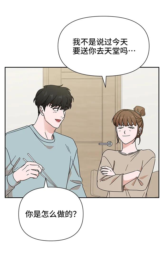 《嘴唇漂亮的男人》第70话 第36页
