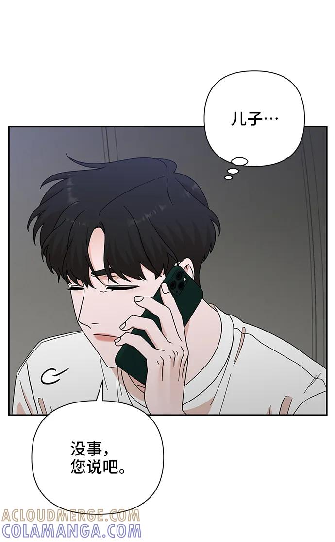 《嘴唇漂亮的男人》第70话 第46页