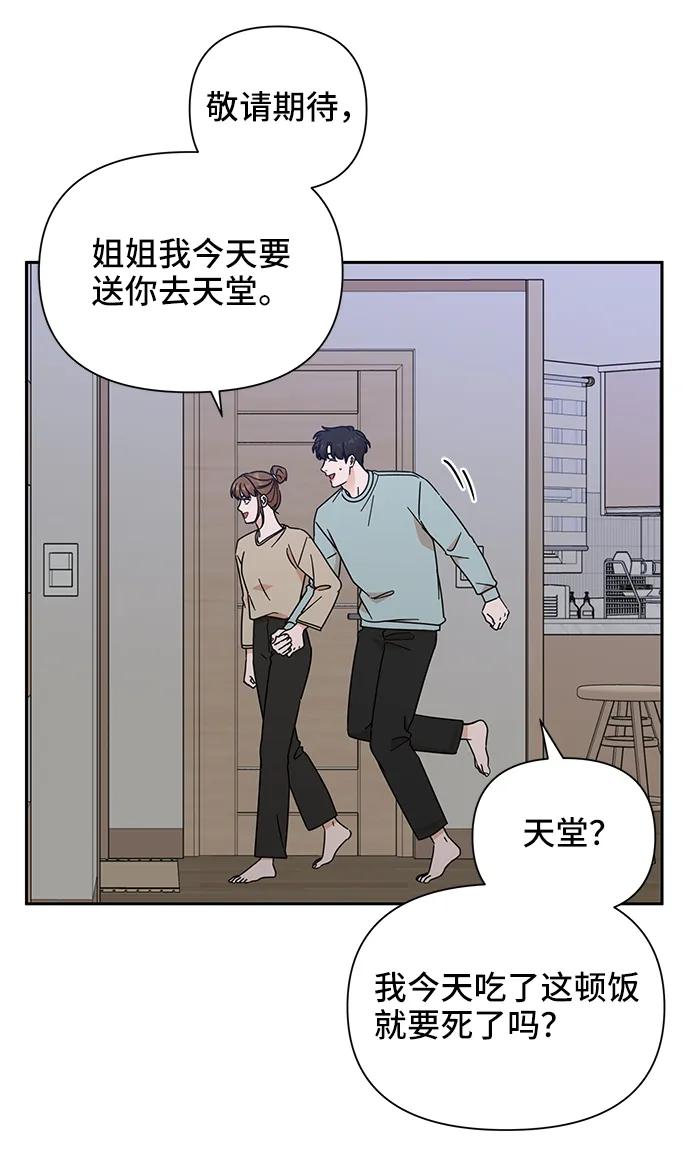 《嘴唇漂亮的男人》第70话 第27页