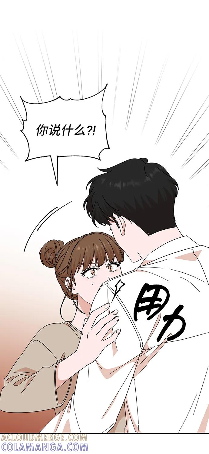 《嘴唇漂亮的男人》第70话 第7页