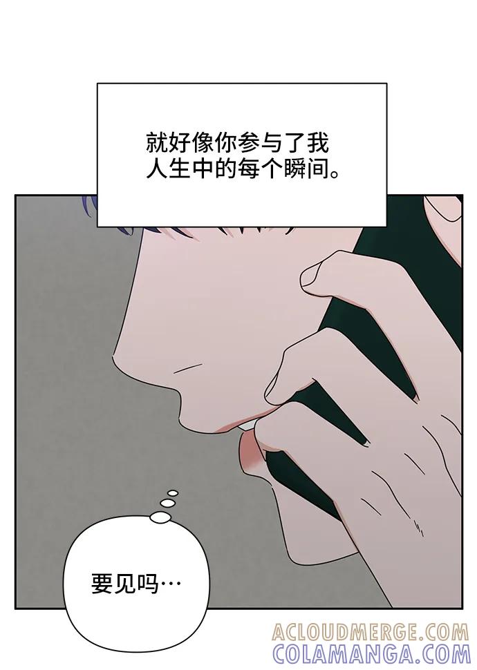 《嘴唇漂亮的男人》第70话 第49页