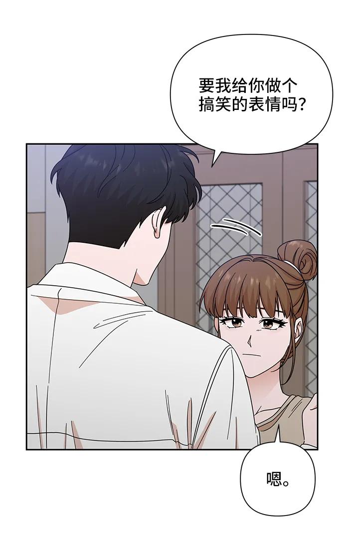 《嘴唇漂亮的男人》第70话 第15页