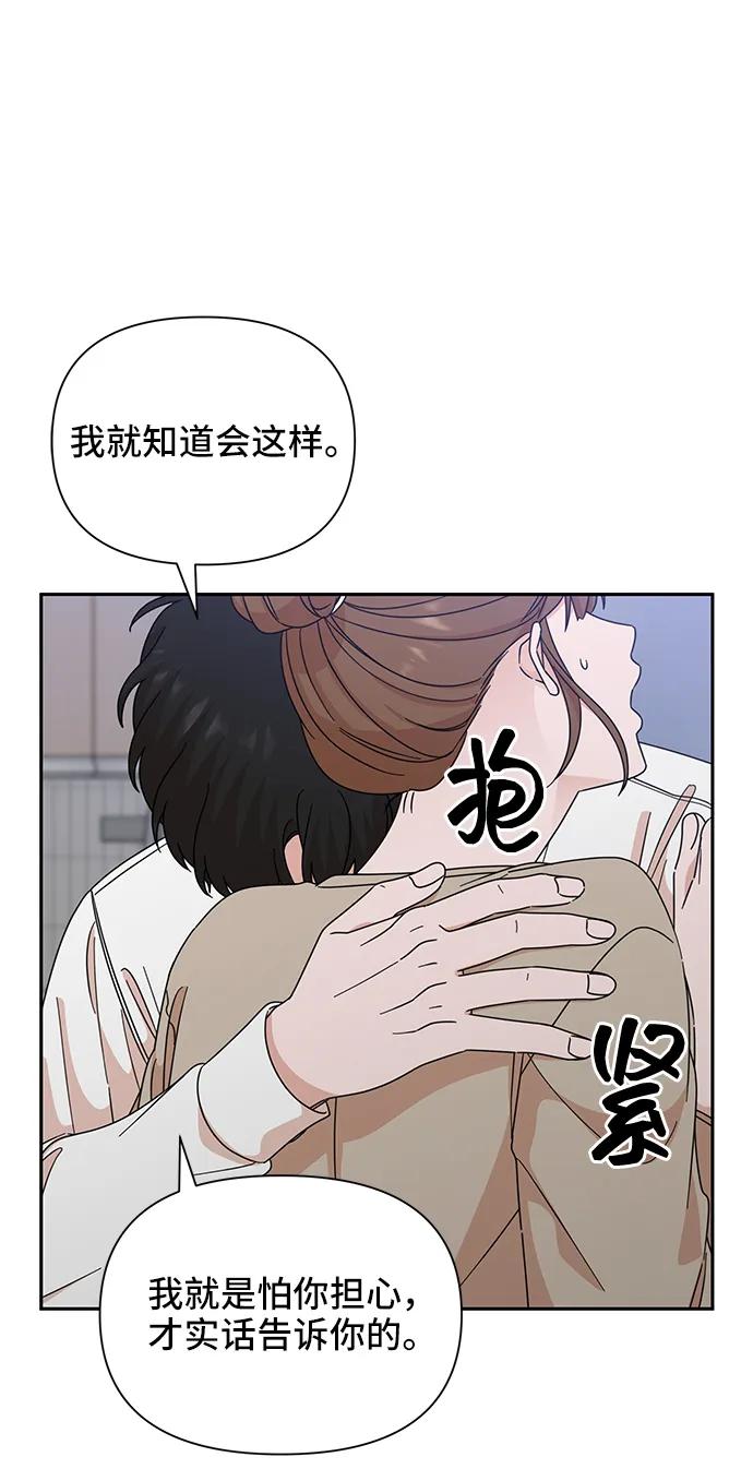 《嘴唇漂亮的男人》第70话 第8页