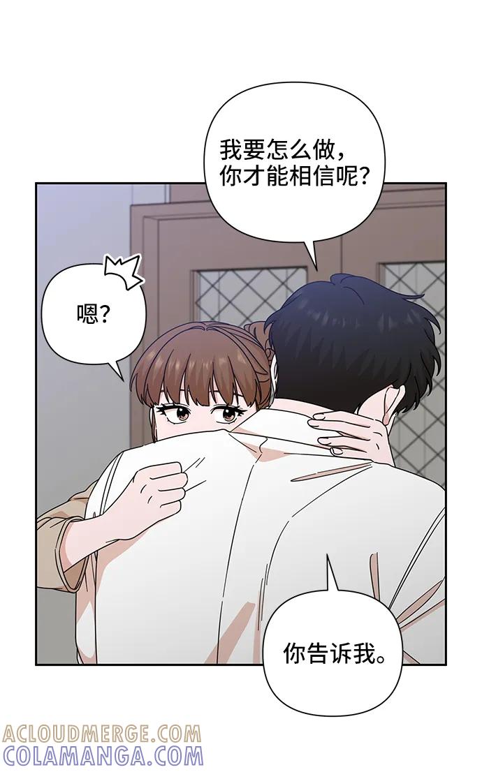 《嘴唇漂亮的男人》第70话 第13页