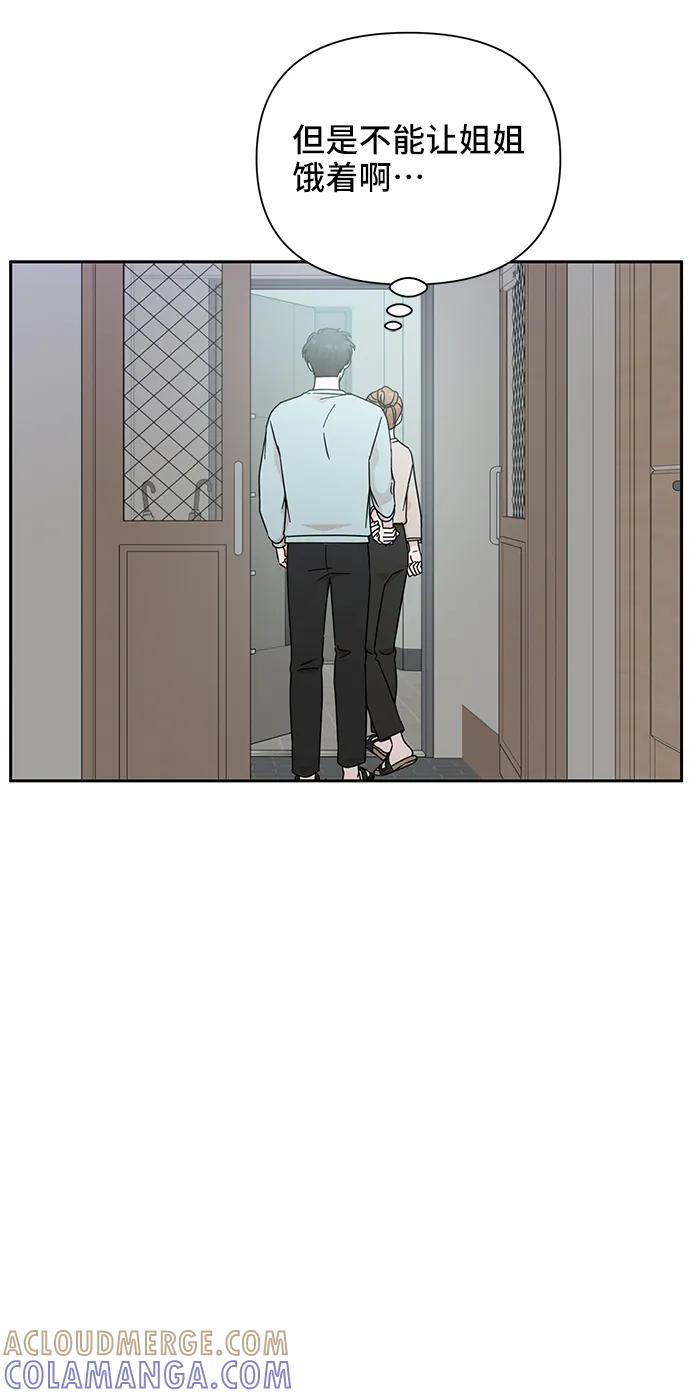 《嘴唇漂亮的男人》第70话 第31页