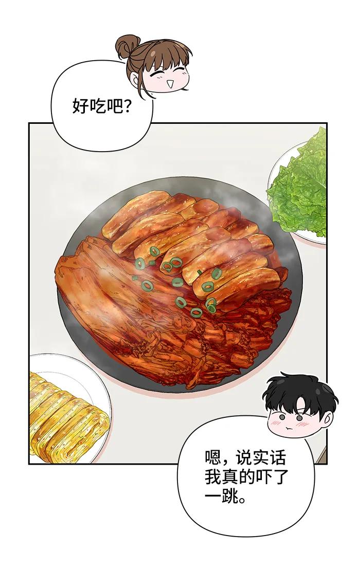 《嘴唇漂亮的男人》第70话 第35页