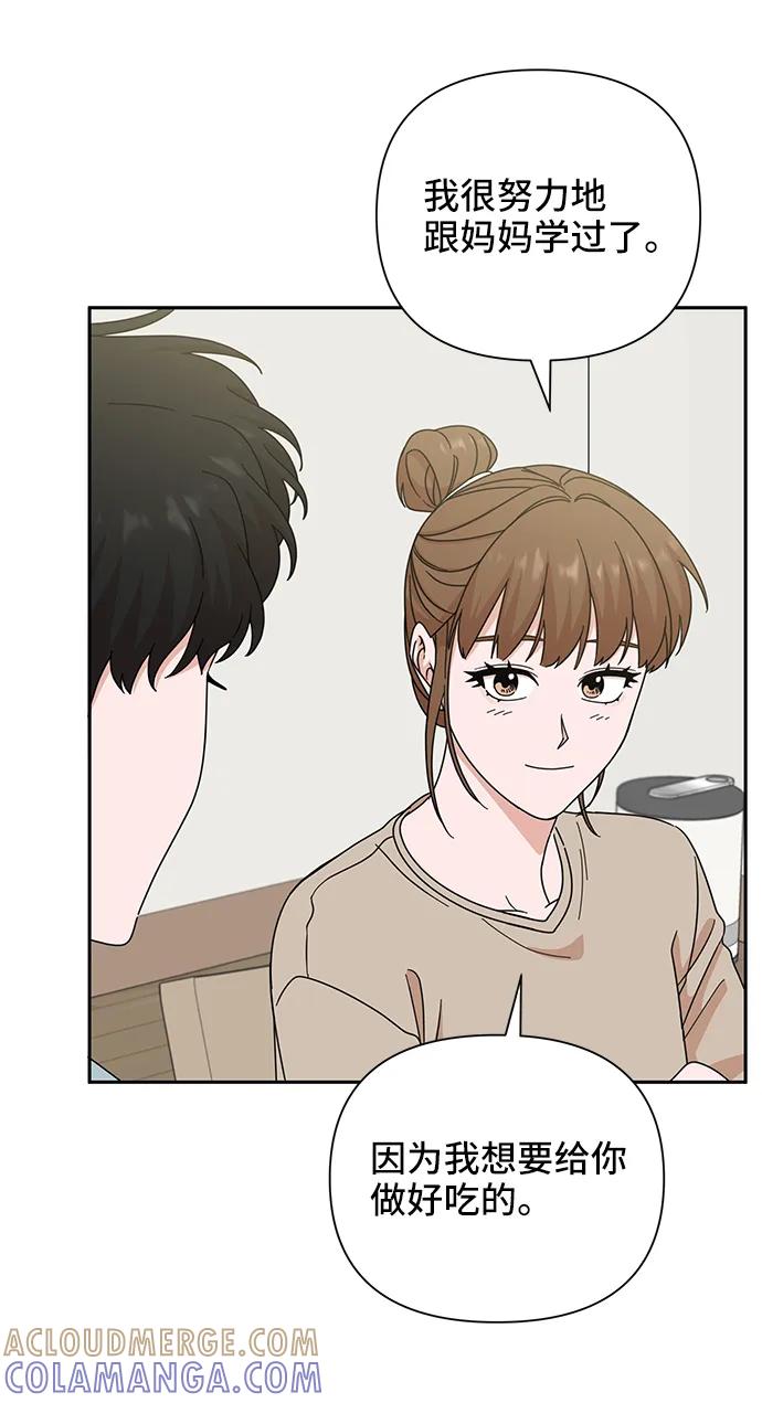 《嘴唇漂亮的男人》第70话 第37页