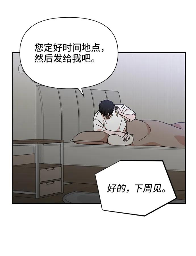 《嘴唇漂亮的男人》第70话 第51页