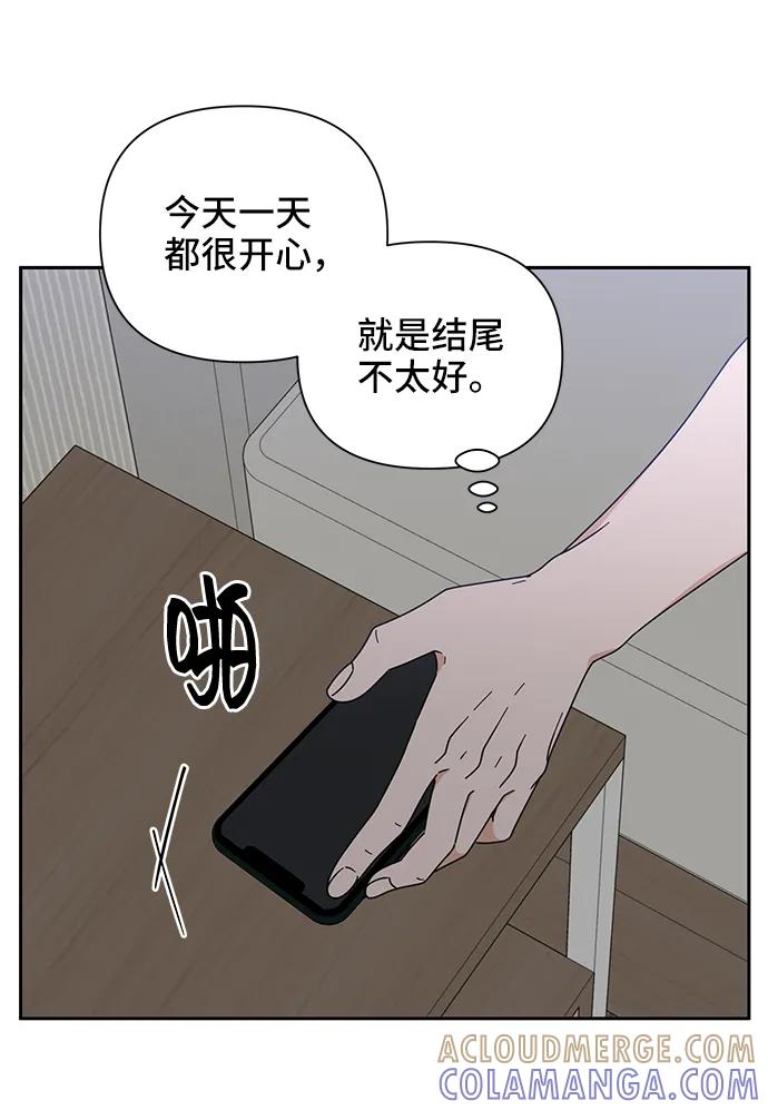 《嘴唇漂亮的男人》第70话 第52页
