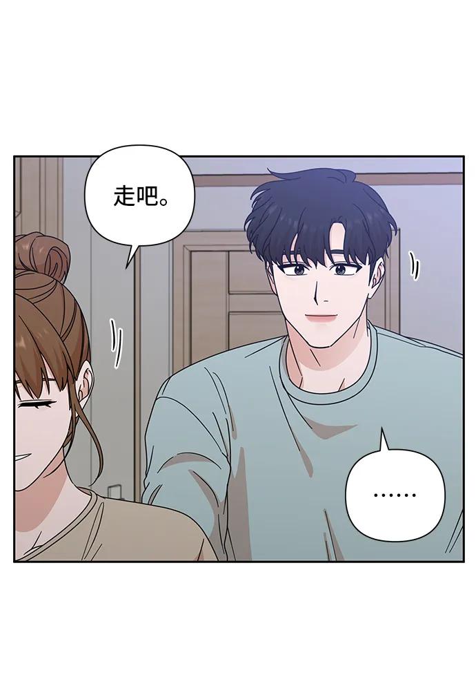 《嘴唇漂亮的男人》第70话 第29页