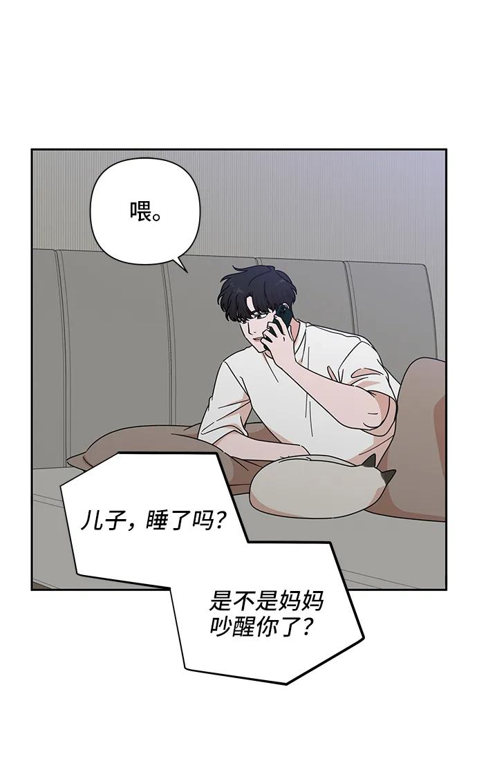 《嘴唇漂亮的男人》第70话 第45页