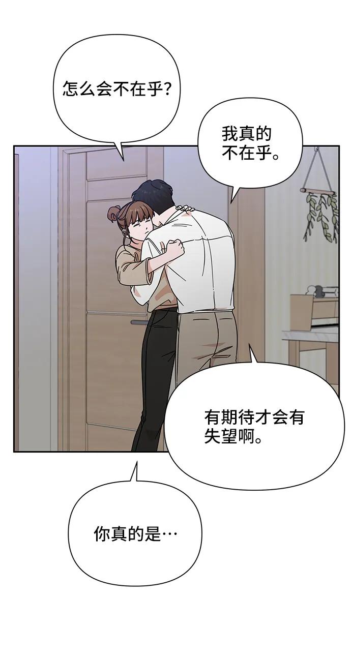 《嘴唇漂亮的男人》第70话 第11页