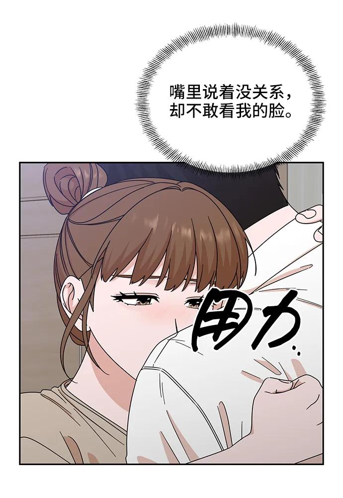 《嘴唇漂亮的男人》第70话 第12页