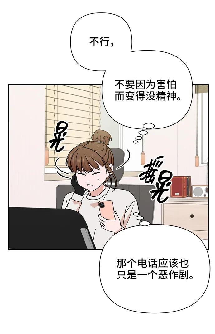 《嘴唇漂亮的男人》第71话 第54页