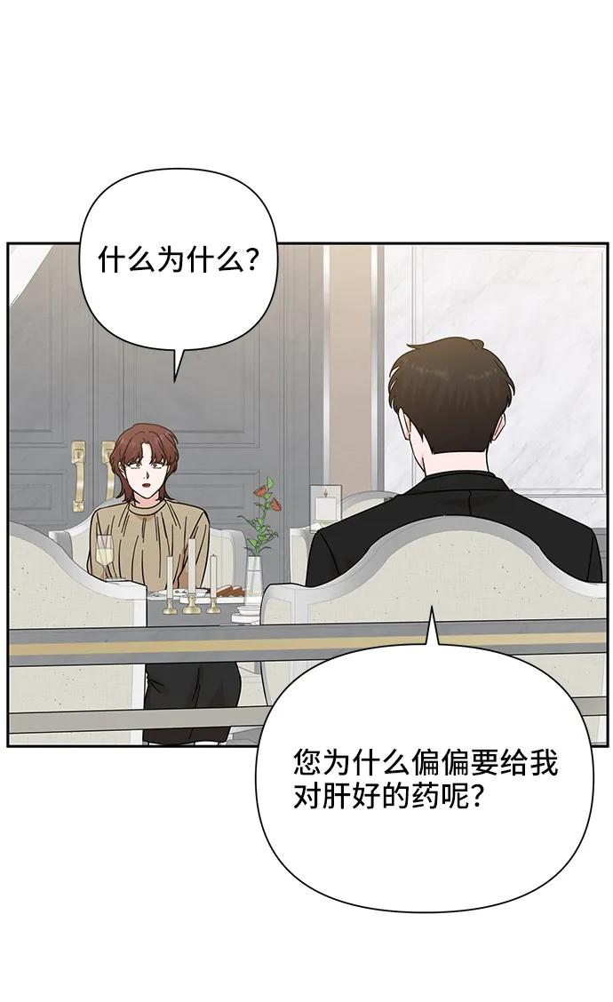 《嘴唇漂亮的男人》第71话 第41页