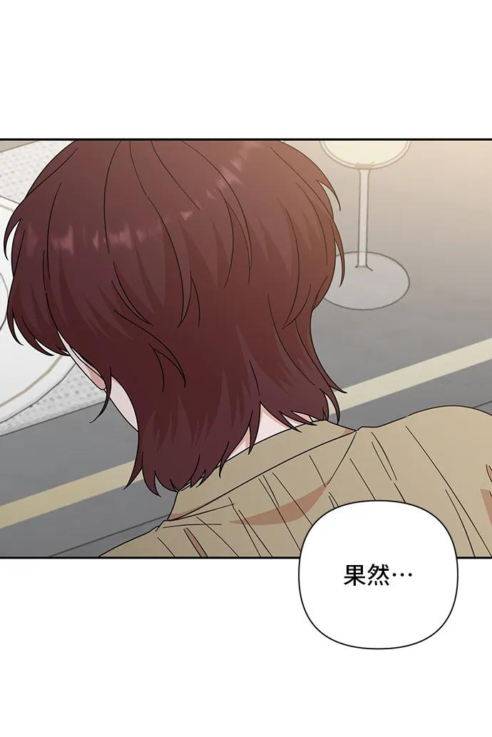 《嘴唇漂亮的男人》第71话 第50页