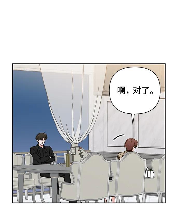 《嘴唇漂亮的男人》第71话 第36页