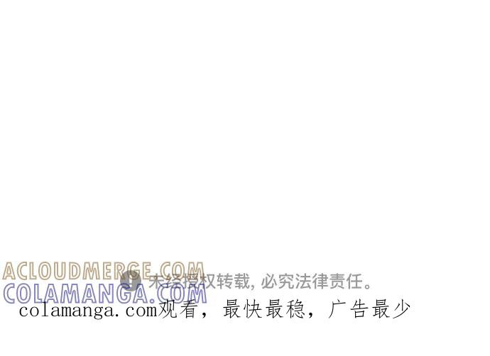 《嘴唇漂亮的男人》第71话 第73页