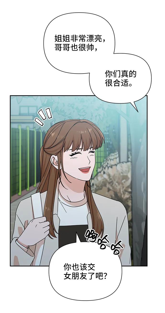 《嘴唇漂亮的男人》第71话 第69页