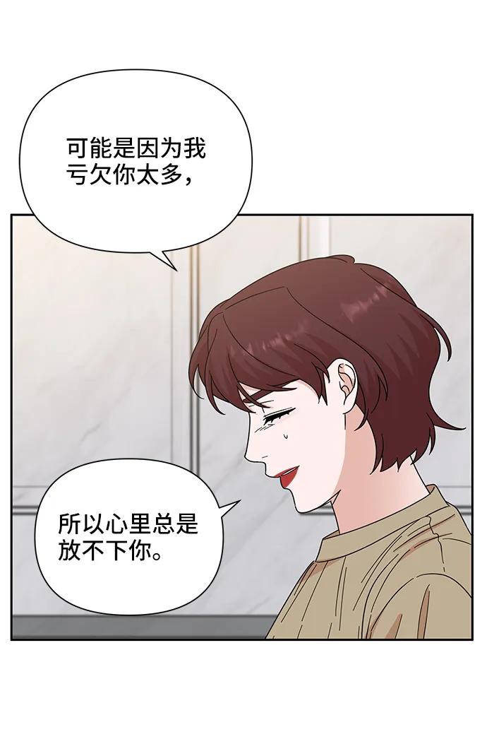 《嘴唇漂亮的男人》第71话 第33页
