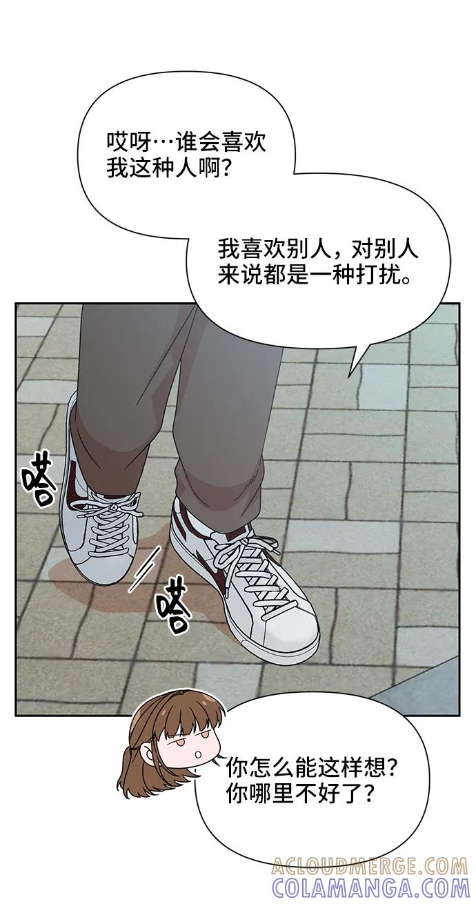《嘴唇漂亮的男人》第71话 第70页