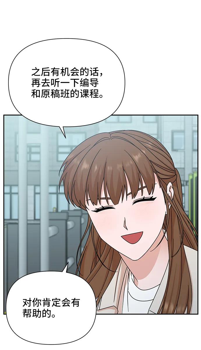 《嘴唇漂亮的男人》第71话 第63页