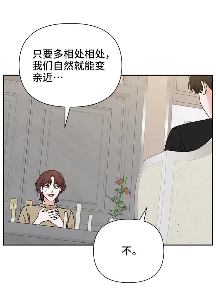《嘴唇漂亮的男人》第71话 第12页