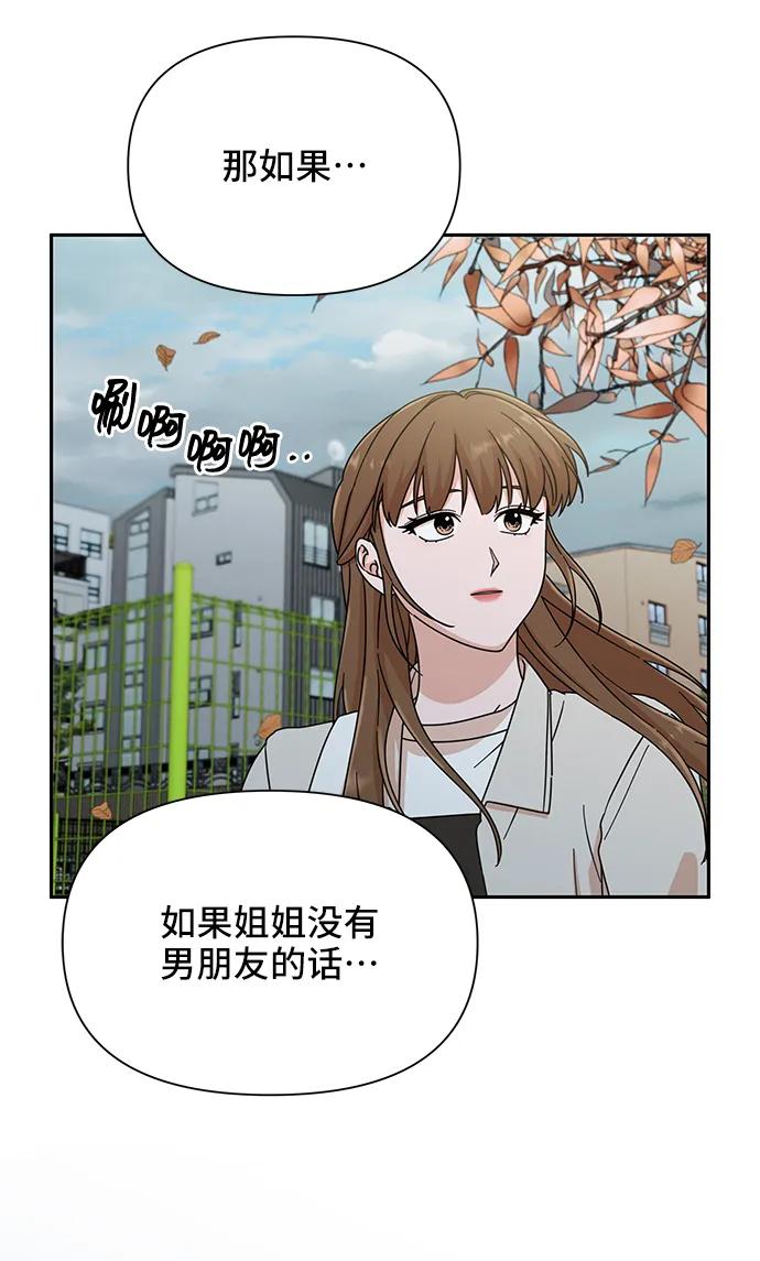 《嘴唇漂亮的男人》第71话 第71页