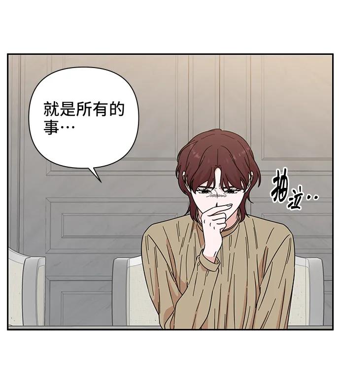 《嘴唇漂亮的男人》第71话 第27页
