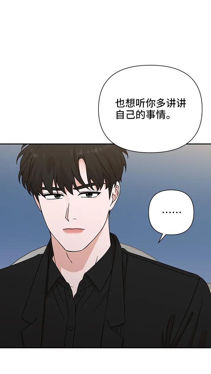 《嘴唇漂亮的男人》第71话 第35页