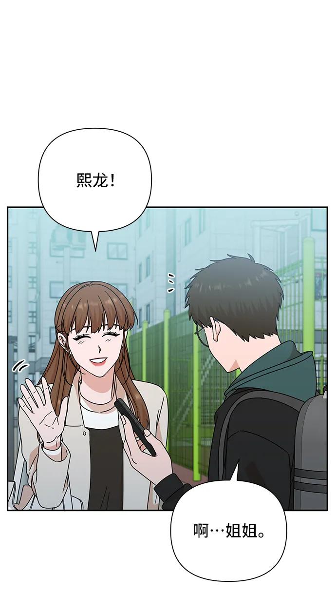 《嘴唇漂亮的男人》第71话 第57页